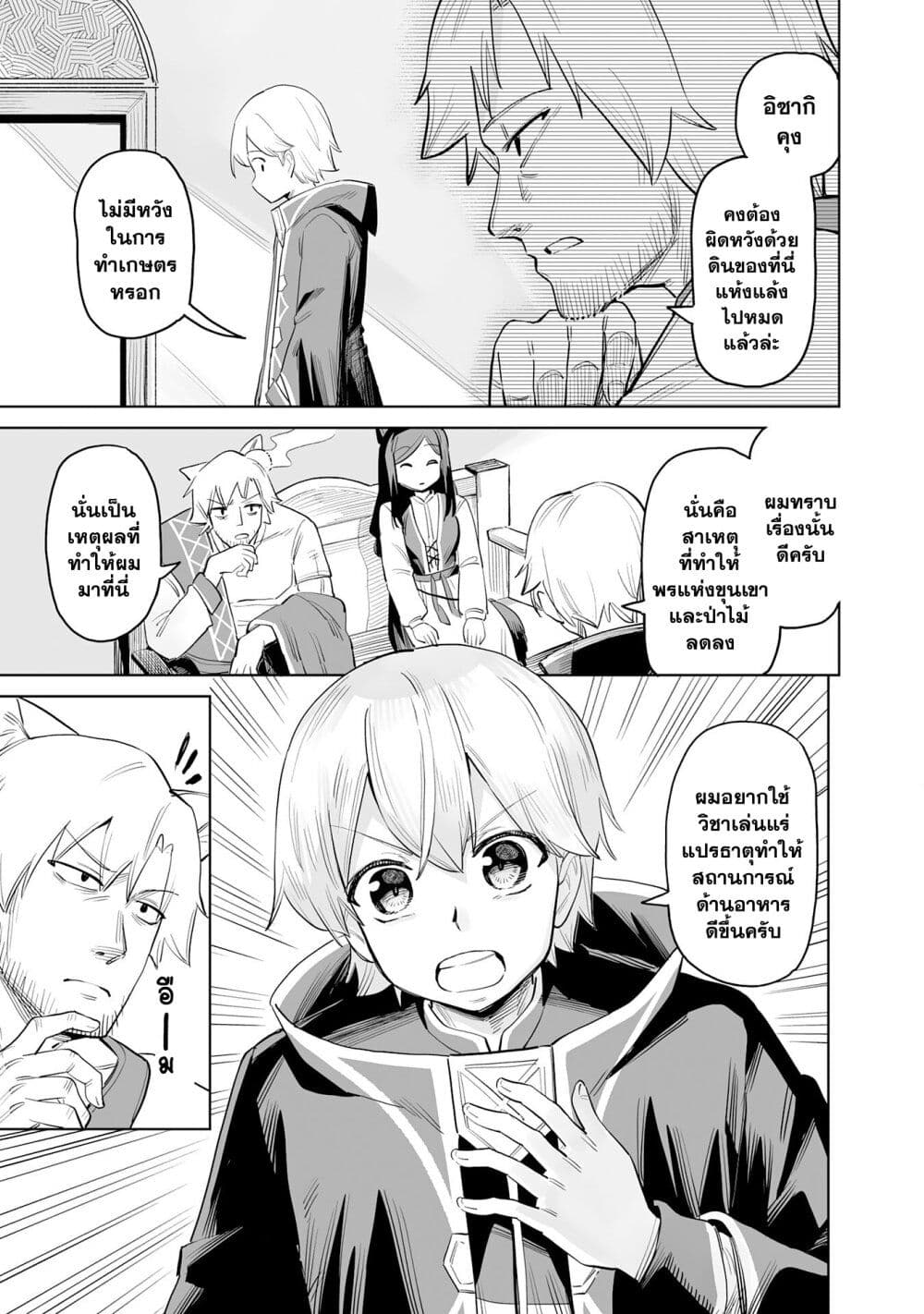 Kaikosareta Kyuutei Renkinjutsushi wa ตอนที่ 1 (41)